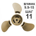 Винт разборный Hidea (YAMAHA )T9.9-15/F15 9 1/4*11 в Симферополе Винт разборный Hidea (YAMAHA )T9.9-15/F15 9 1/4*11 в Симферополе