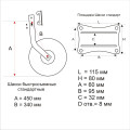 Транцевые колеса быстросъёмные стандартные 0311 в Симферополе