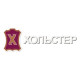 Зимние костюмы Хольстер в Симферополе